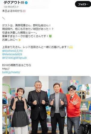 「ダグアウト！！！」の公式Ｘ＠ｄｕｇｏｕｔ＿ｙａｋｙｕより