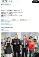 「ダグアウト！！！」の公式Ｘ＠ｄｕｇｏｕｔ＿ｙａｋｙｕより