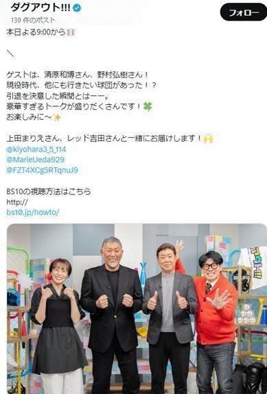 「ダグアウト！！！」の公式Ｘ＠ｄｕｇｏｕｔ＿ｙａｋｙｕより