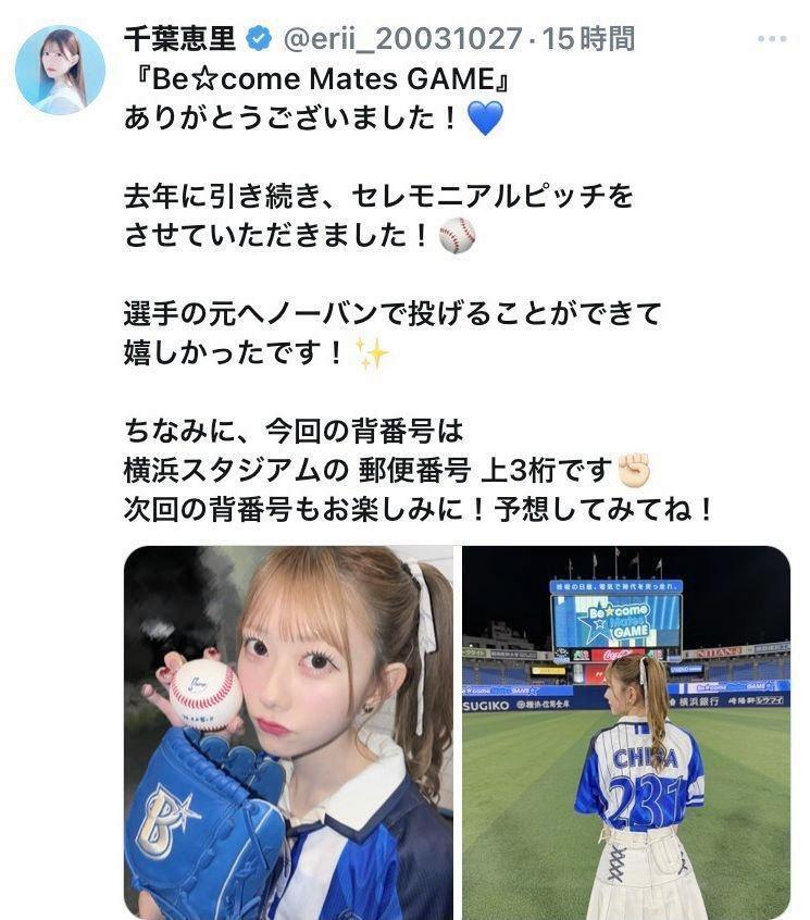 千葉恵里のＸ（＠ｅｒｉｉ＿２００３１０２７）から