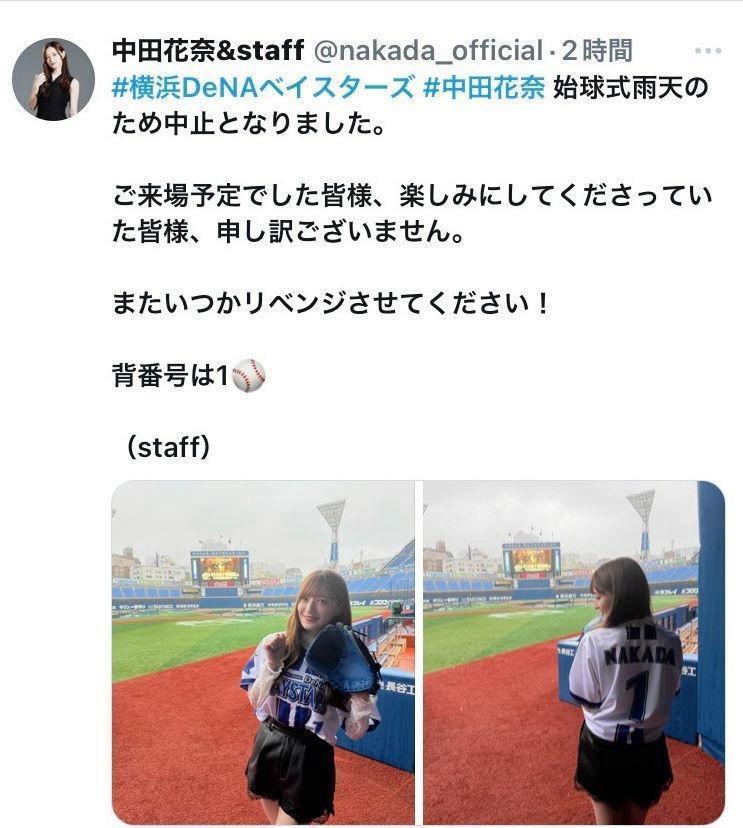 中田花奈のＸ（＠ｎａｋａｄａ＿ｏｆｆｉｃｉａｌ）から