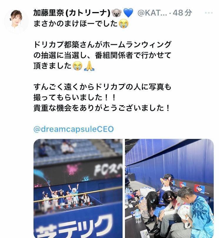 加藤里奈のＸ（＠ＫＡＴＯＲｉｉｉｉｉｉＮＡ）から