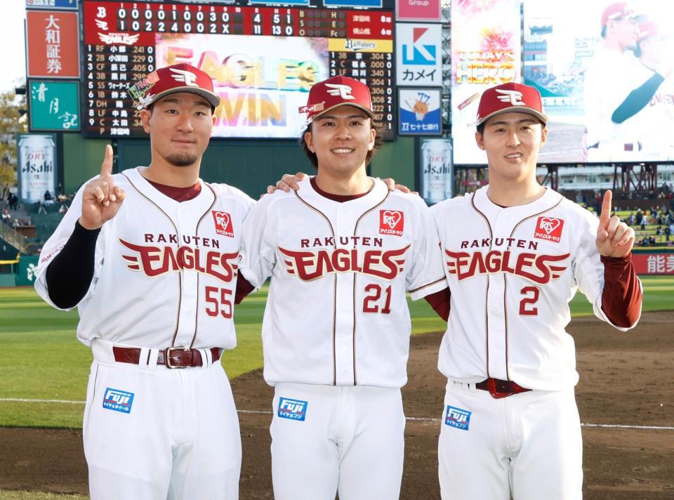 オリックスに勝利し、笑顔でポーズをとる楽天の（左から）ＹＧ安田、早川、太田