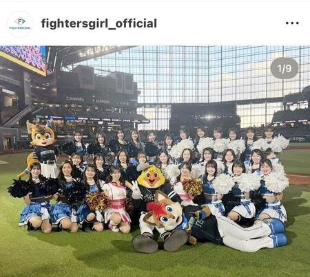 ファイターズガールのインスタグラム（＠ｆｉｇｈｔｅｒｓｇｉｒｌ＿ｏｆｆｉｃｉａｌ）から