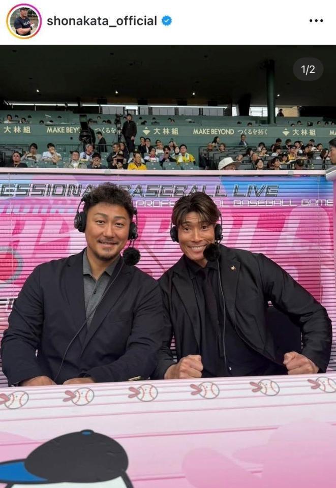 中田翔氏インスタグラム（ｓｈｏｎａｋａｔａ＿ｏｆｆｉｃｉａｌ）より