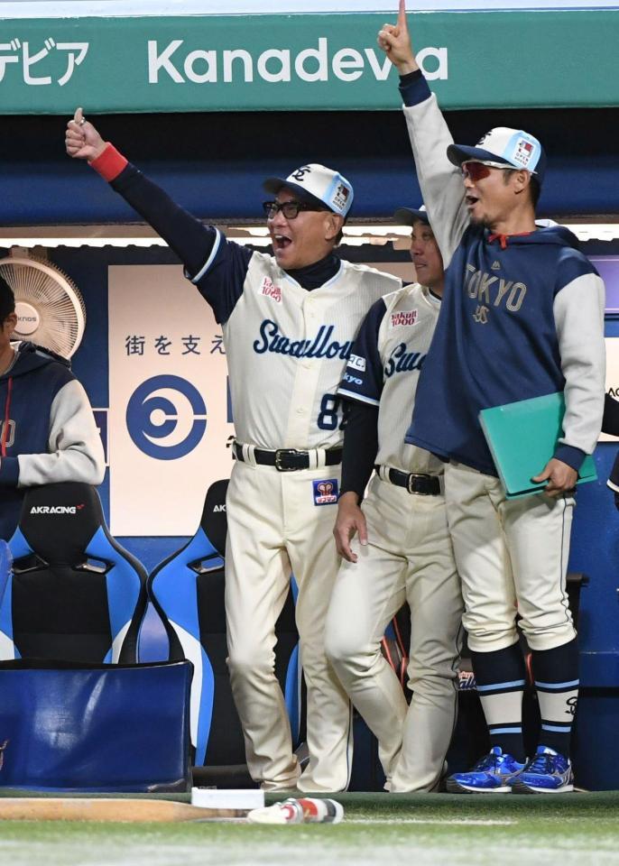 ４回、オスナに逆転３ランが飛び出し、ガッツポーズする池山監督（中央）＝撮影・佐藤厚