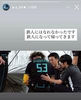 水谷瞬のインスタグラム（＠ｊｅ．ｓ＿５３）より