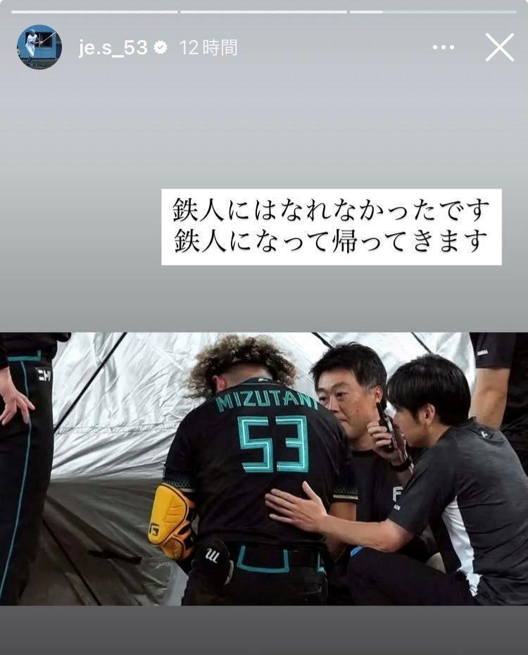 水谷瞬のインスタグラム（＠ｊｅ．ｓ＿５３）より