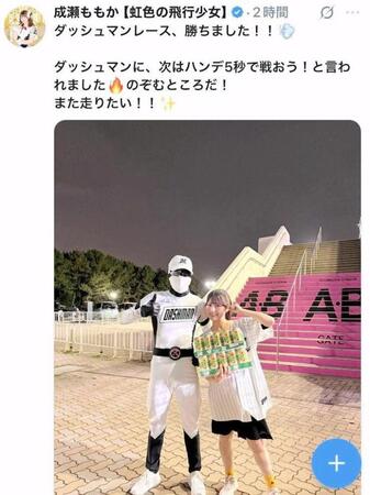 成瀬ももかのＸ（＠ｍｏｍｏｋａ＿ｎｒｓ）から