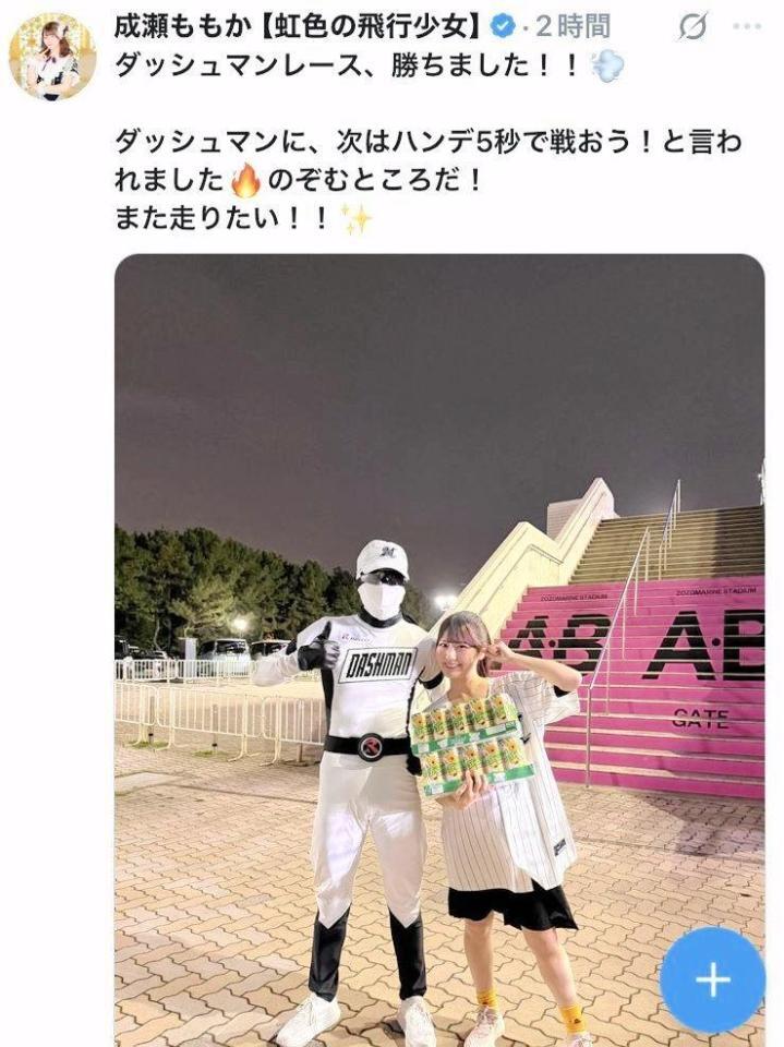 成瀬ももかのＸ（＠ｍｏｍｏｋａ＿ｎｒｓ）から