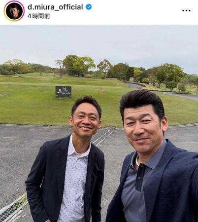 三浦大輔氏インスタグラム（ｄ．ｍｉｕｒａ＿ｏｆｆｉｃｉａｌ）より