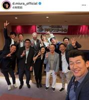 三浦大輔氏インスタグラム（ｄ．ｍｉｕｒａ＿ｏｆｆｉｃｉａｌ）より