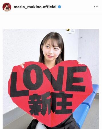 牧野真莉愛のインスタグラム（＠ｍａｒｉａ＿ｍａｋｉｎｏ．ｏｆｆｉｃｉａｌ）から