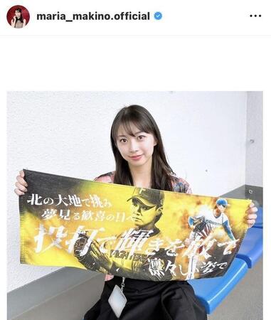 牧野真莉愛のインスタグラム（＠ｍａｒｉａ＿ｍａｋｉｎｏ．ｏｆｆｉｃｉａｌ）から