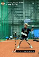 オリックスの杉沢龍のインスタ（＠ｓｕｇｉｓａｗａ＿ｒｙｕ＿３３）より