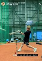 オリックスの杉沢龍のインスタ（＠ｓｕｇｉｓａｗａ＿ｒｙｕ＿３３）より