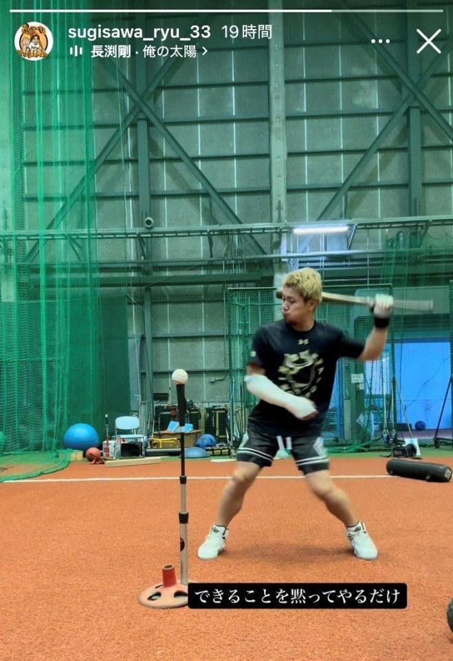 オリックスの杉沢龍のインスタ（＠ｓｕｇｉｓａｗａ＿ｒｙｕ＿３３）より