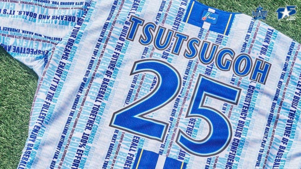 「野球未来創造ユニフォーム」が誕生！