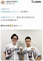 おはすた公式Ｘ＠ｏｈａｓｔ＿ｊｐより