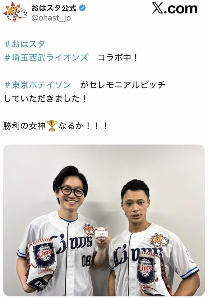 おはすた公式Ｘ＠ｏｈａｓｔ＿ｊｐより