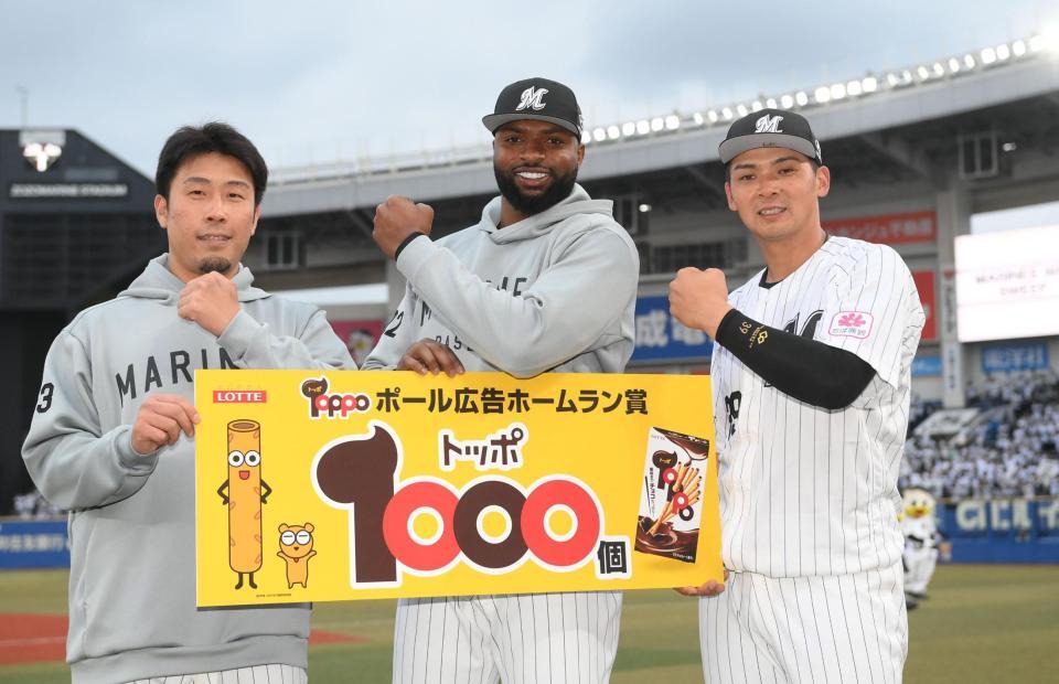 ＴＯＰＰＯポール広告ホームラン賞のボードを手にポーズを決めるロッテの（左から）八木、ポランコ、井上（撮影・開出牧）