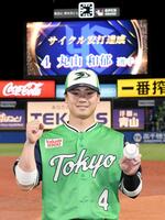 サイクル安打の記念球を手に笑顔を見せる丸山和（撮影・佐藤厚）