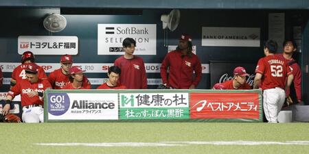 　ソフトバンクに敗れた楽天ナイン。６連敗となった
