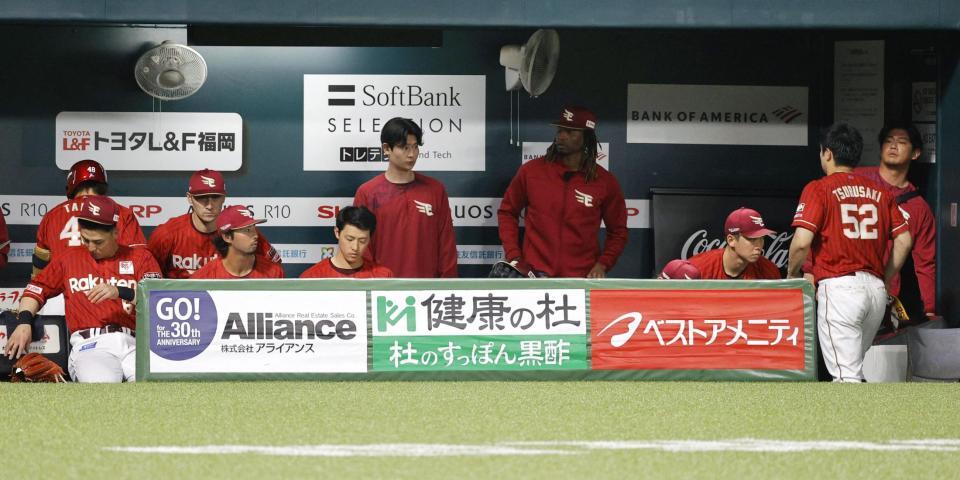 　ソフトバンクに敗れた楽天ナイン。６連敗となった