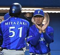 ５回、２号ソロを放った宮崎（左）を迎える相川監督（撮影・佐藤厚）