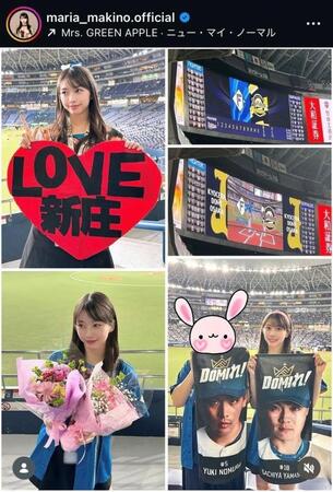 牧野真莉愛のインスタグラム（＠ｍａｒｉａ＿ｍａｋｉｎｏ．ｏｆｆｉｃｉａｌ）より