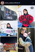 牧野真莉愛のインスタグラム（＠ｍａｒｉａ＿ｍａｋｉｎｏ．ｏｆｆｉｃｉａｌ）より