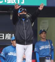 ８回、安打で出塁したレイエスに代走を送る新庄監督（撮影・中田匡峻）