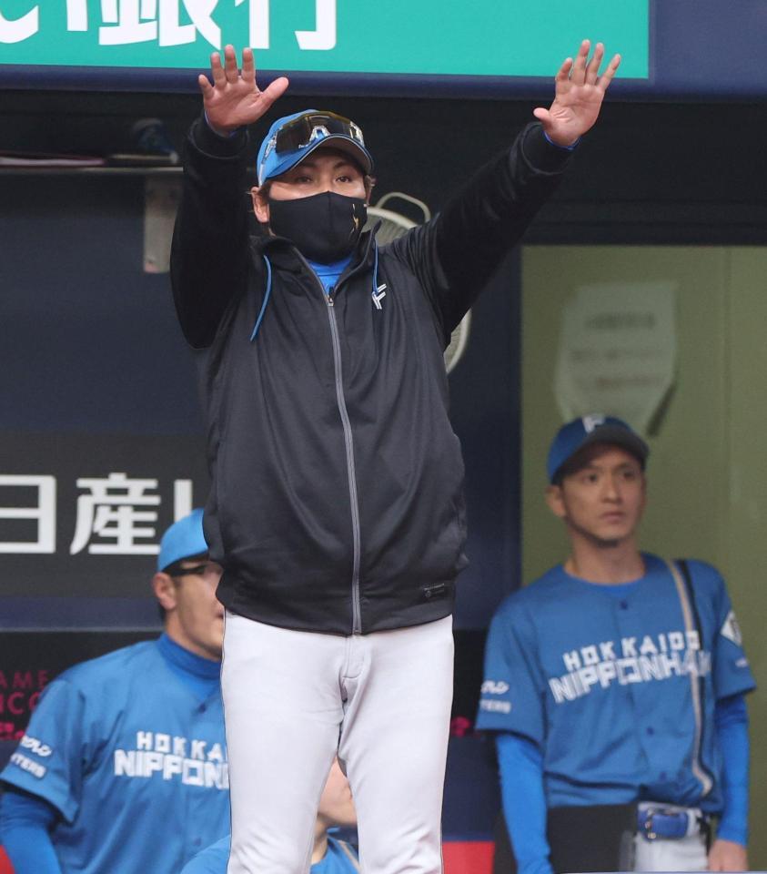 ８回、安打で出塁したレイエスに代走を送る新庄監督（撮影・中田匡峻）