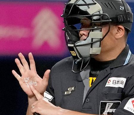 　川上審判員の回復を祈る「Ｆｉｇｈｔ２９」の文字を右の手のひらに書き、中日-巨人戦の球審を務める市川貴之審判員＝９日、バンテリンドーム