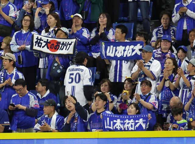 ＤｅＮＡファン感動　泣ける縦読み