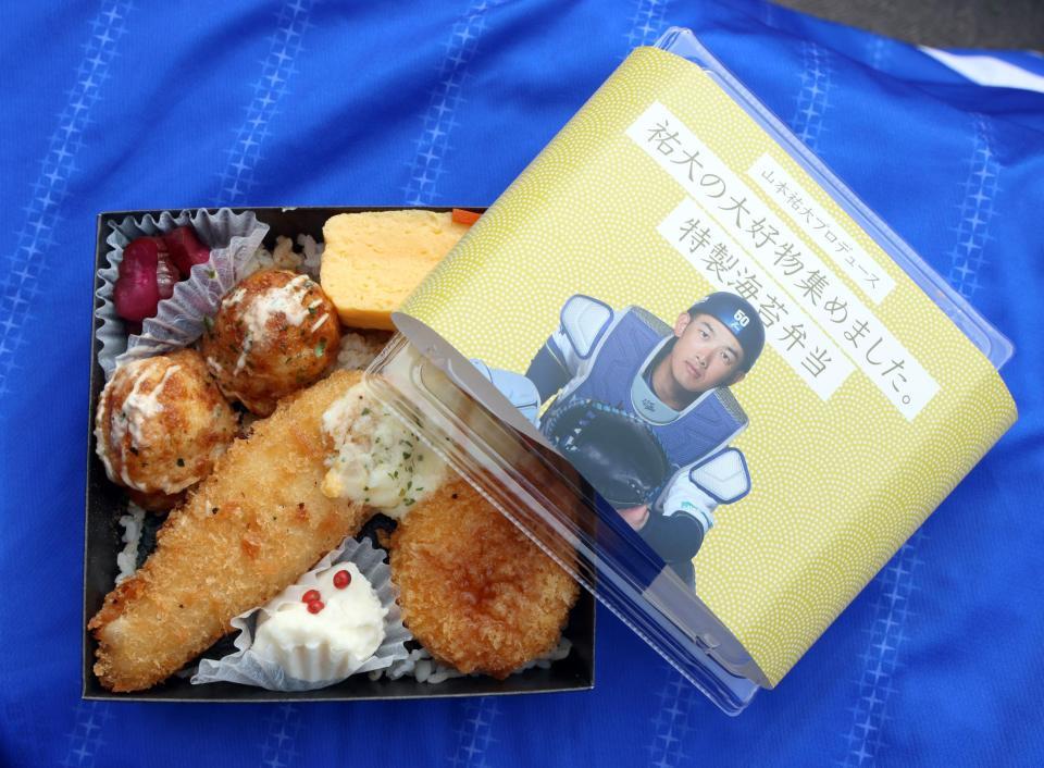 横浜スタジアムで売られている山本祐大プロデュース弁当