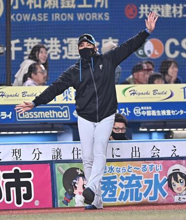 ９回、郡司が右前打を放ち、両手を広げながら代打と代走を告げる新庄監督（撮影・開出牧）
