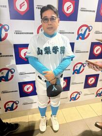 試合後、菰田について話す山梨学院・吉田監督