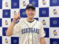 サヨナラ３ランを放った国学院大・大谷