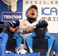 　終了の瞬間、のけぞって声を上げる池山監督（撮影・西岡正）
