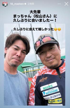 前田健太インスタグラム（１８＿ｍａｅｋｅｎ）ストーリーズより