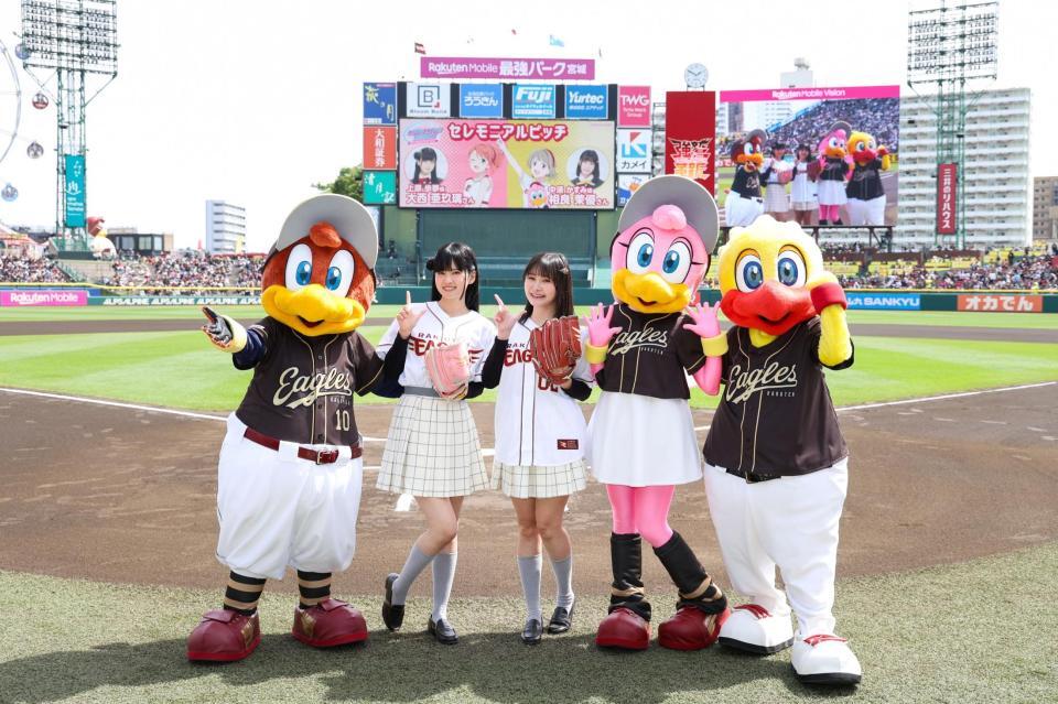 始球式を終えた相良茉優（中央）と大西亜玖璃（中央左、楽天野球団提供）＝２３日