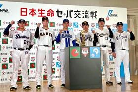 　交流戦開幕を控え、記者会見に臨んだ（左から）ヤクルト・山野、巨人・田和、ＤｅＮＡ・松尾、ソフトバンク・木村光、オリックス・寺西、西武・渡部＝２５日、東京都内