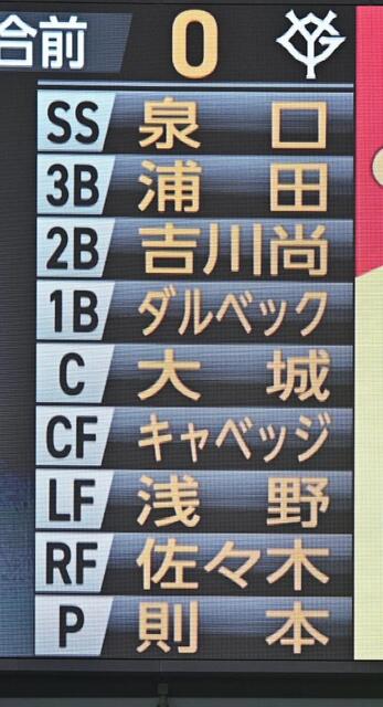 巨人スタメン発表で異例のアナウンス