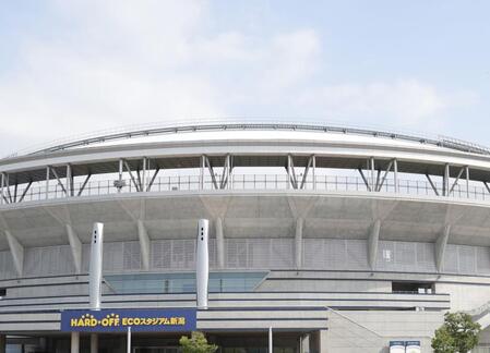 ハードオフエコスタジアム新潟