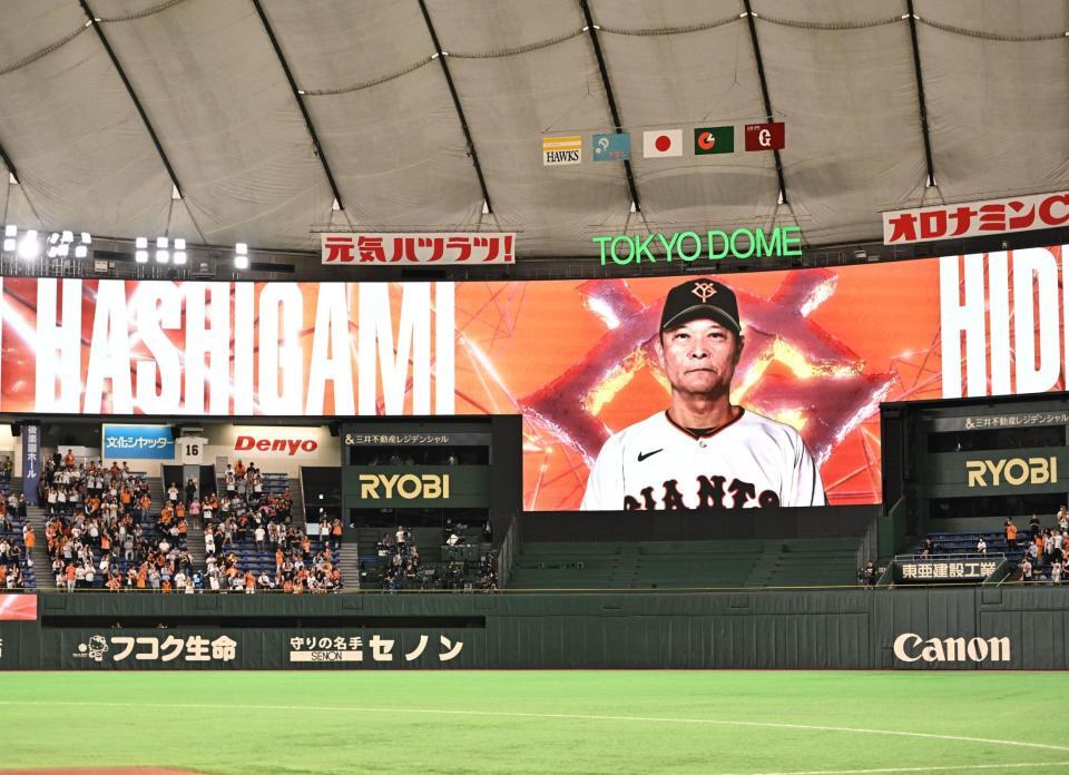 試合前、スタメンのアナウンスの最後に電光掲示板に“初登場”した橋上監督代行（撮影・開出牧）