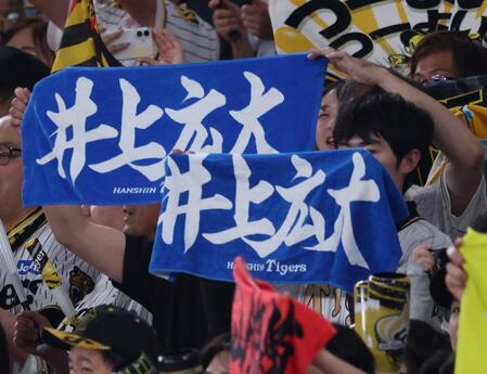 ラッキー７の攻撃前、井上の阪神時代のタオルを掲げる阪神ファン（撮影・伊藤笙子）