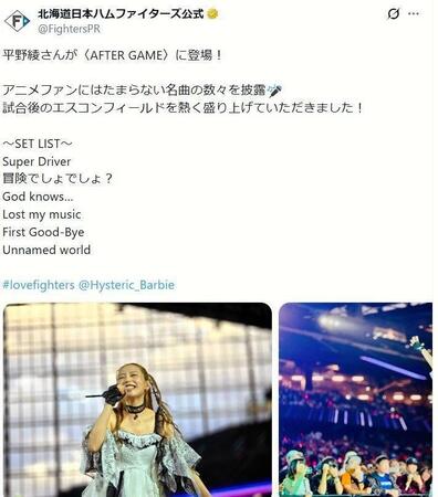 北海道日本ハムファイターズ公式Ｘ＠ＦｉｇｈｔｅｒｓＰＲより
