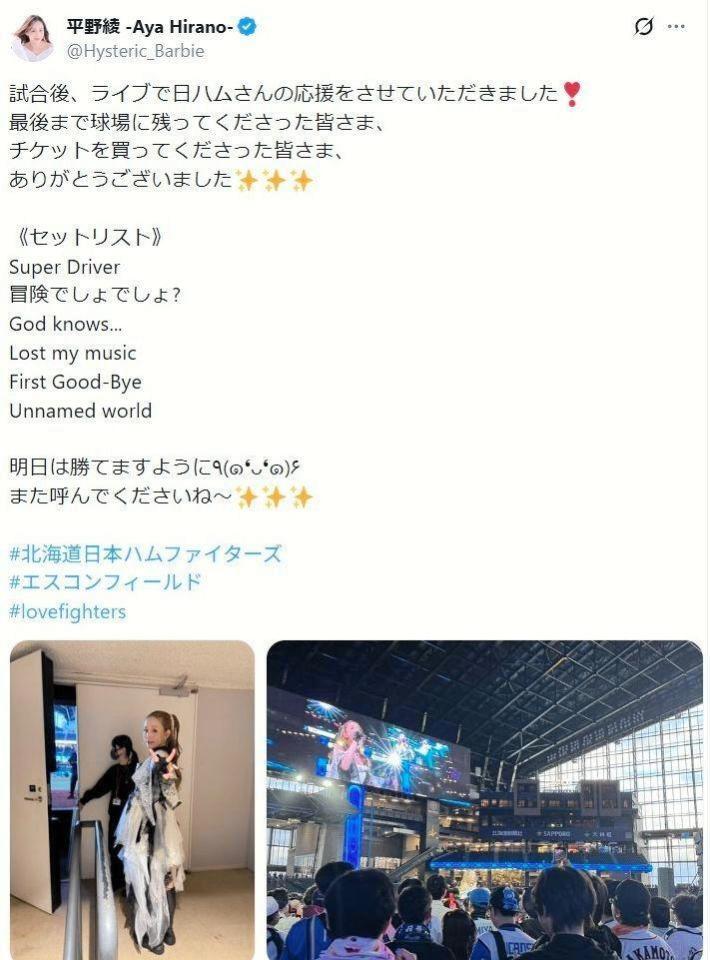 平野綾のＸ＠Ｈｙｓｔｅｒｉｃ＿Ｂａｒｂｉｅより