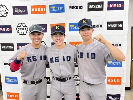 白星発進で笑顔を見せる（左から）慶大・清原、山田、山本勇